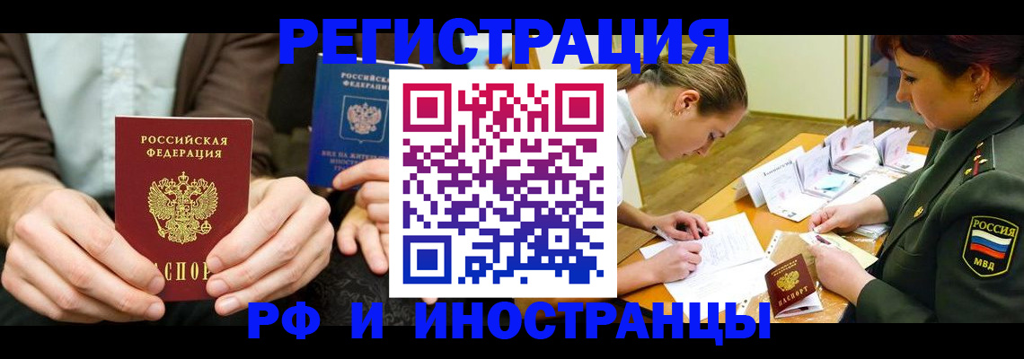 прописка паспорт в Палласовке