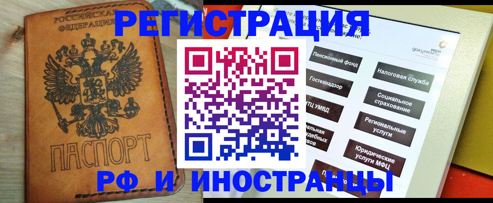 временная регистрация поиск в Палласовке