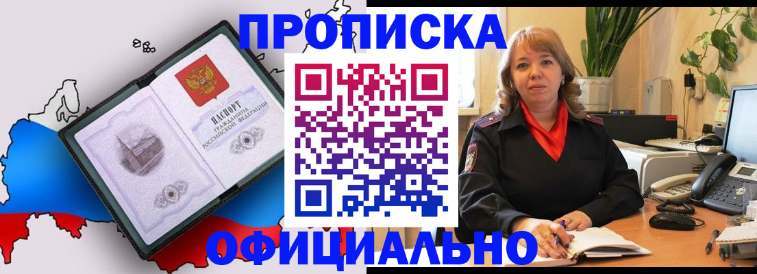 прописка иностранных граждан в Палласовке