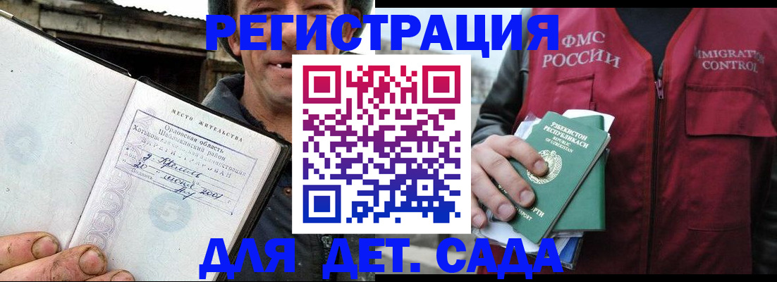 прописка паспорт в Палласовке